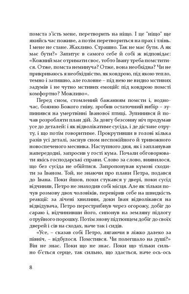 Коли квітне сакура. Дорожні нотатки психолога 10311013096 фото