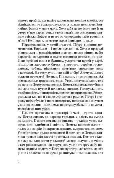 Коли квітне сакура. Дорожні нотатки психолога 10311013096 фото