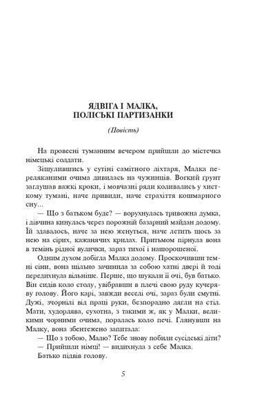 Розстріляне відродження. Бузько, Вишня, Влизько, Марко Вороний, Микола Вороний, Драй-Хмара, Єфремов, Зеров, Івасюк, Ірчан, Йогансен, Косинка, Липківський 10311021874 фото