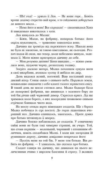 Розстріляне відродження. Бузько, Вишня, Влизько, Марко Вороний, Микола Вороний, Драй-Хмара, Єфремов, Зеров, Івасюк, Ірчан, Йогансен, Косинка, Липківський 10311021874 фото
