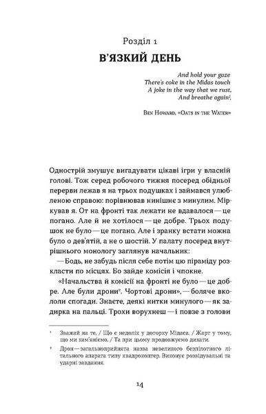 Букурія. Історія одного плавання 10311029024 фото