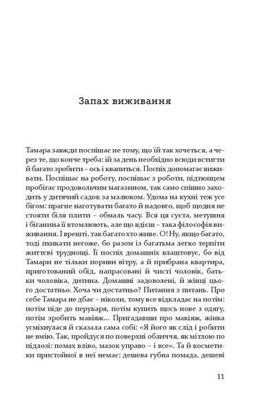 Коли квітне сакура. Дорожні нотатки психолога 10311013096 фото