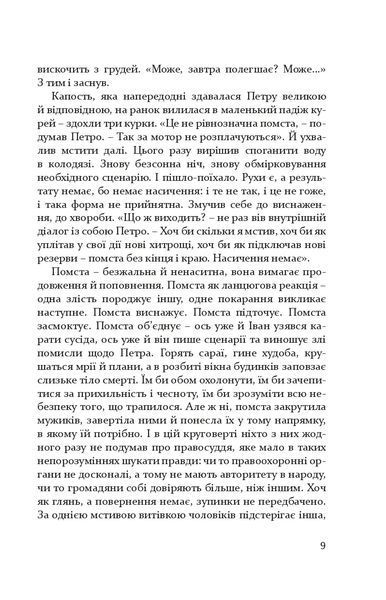 Коли квітне сакура. Дорожні нотатки психолога 10311013096 фото