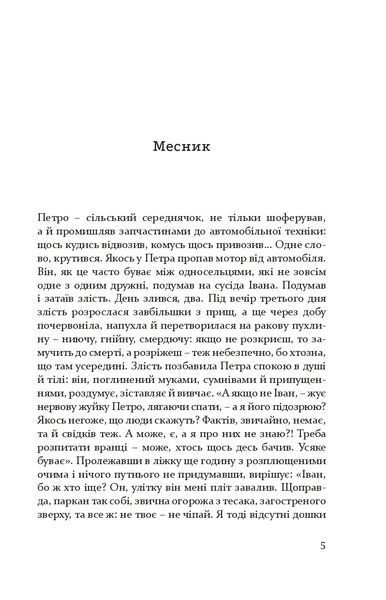Коли квітне сакура. Дорожні нотатки психолога 10311013096 фото
