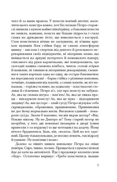 Коли квітне сакура. Дорожні нотатки психолога 10311013096 фото