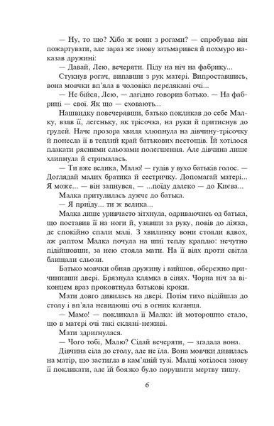 Розстріляне відродження. Бузько, Вишня, Влизько, Марко Вороний, Микола Вороний, Драй-Хмара, Єфремов, Зеров, Івасюк, Ірчан, Йогансен, Косинка, Липківський 10311021874 фото