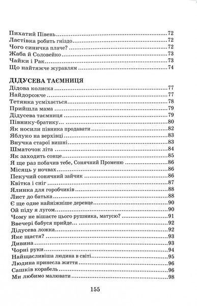 Всі добрі люди - одна сім&rsquo;я 10311025829 фото
