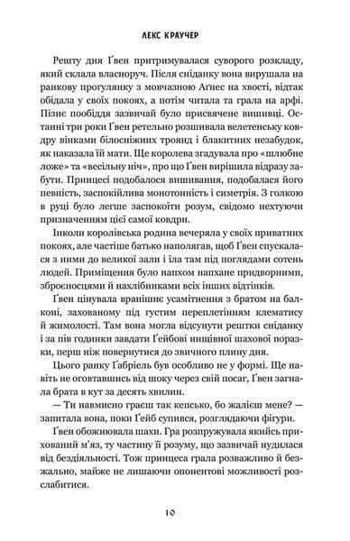 Ґвен і Арт не закохані (Limited edition) 10311034653 фото