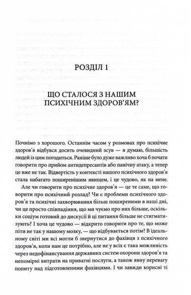 Чому я така людина? Просто мій мозок інший 10311031574 фото