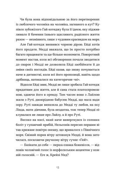 Любовні листи на Різдво 10311033168 фото