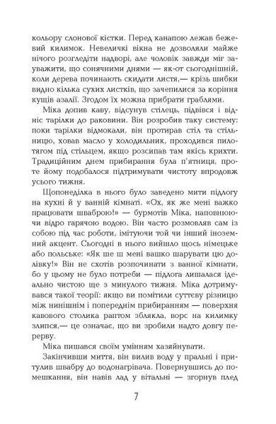 Рудий на узбіччі 10311009622 фото