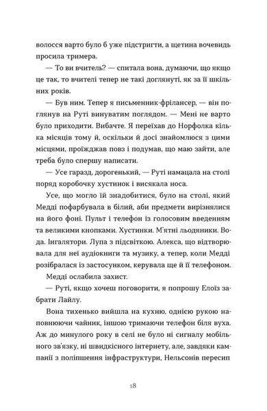 Любовні листи на Різдво 10311033168 фото