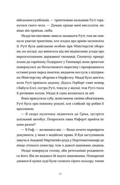 Любовні листи на Різдво 10311033168 фото