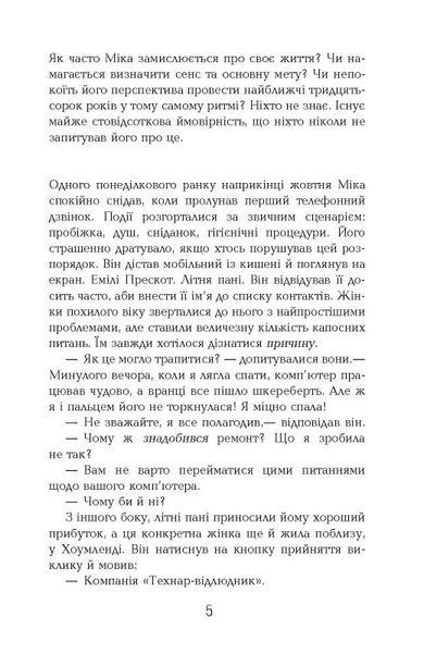 Рудий на узбіччі 10311009622 фото