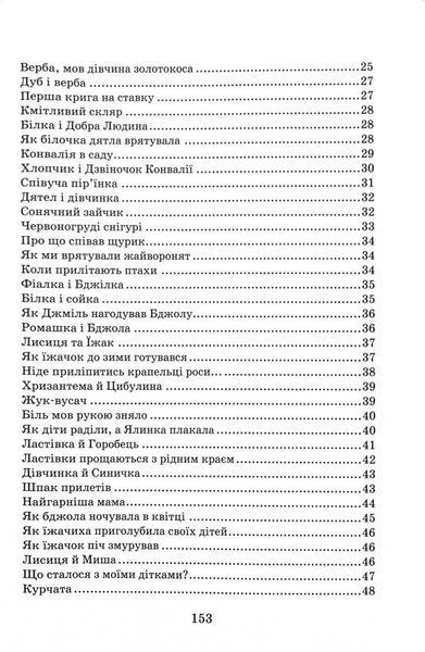 Всі добрі люди - одна сім&rsquo;я 10311025829 фото