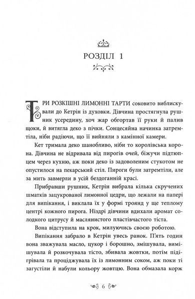 Безсердечна 10311027002 фото