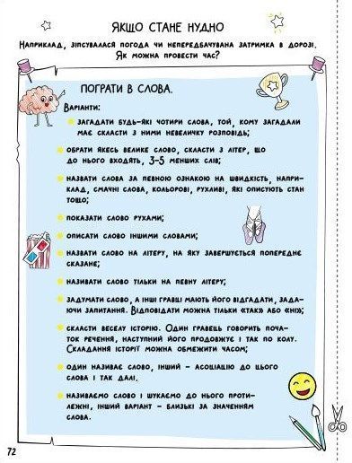 SMARTліто. Іду у 3 клас 10311024911 фото