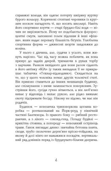 Рудий на узбіччі 10311009622 фото