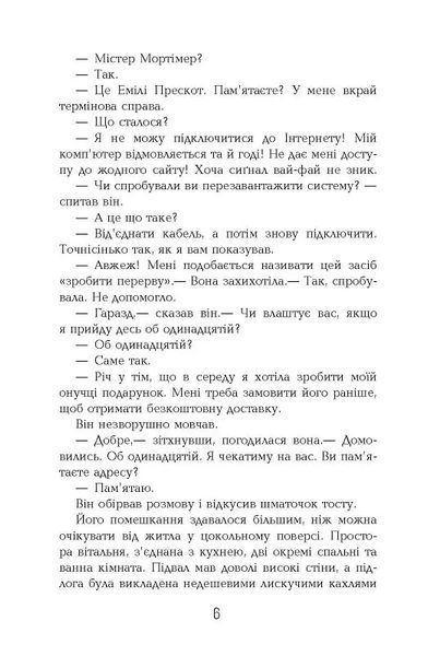 Рудий на узбіччі 10311009622 фото