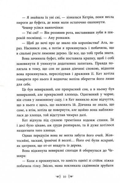 Безсердечна 10311027002 фото