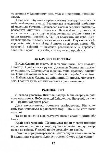 Всі добрі люди - одна сім&rsquo;я 10311025829 фото
