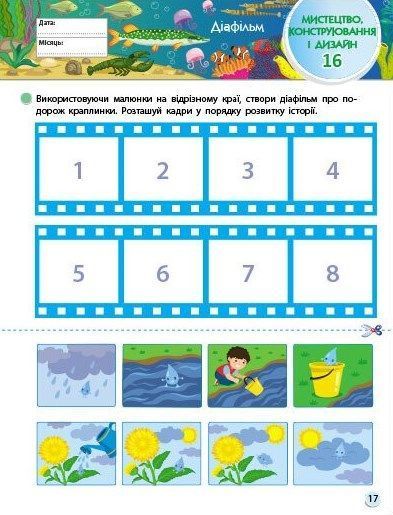 SMARTліто. Іду у 3 клас 10311024911 фото
