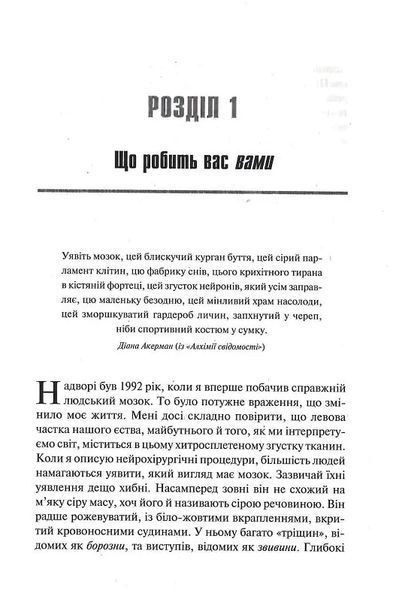 Ясний розум. Як омолодити мозок за 12 тиждів 10311019428 фото