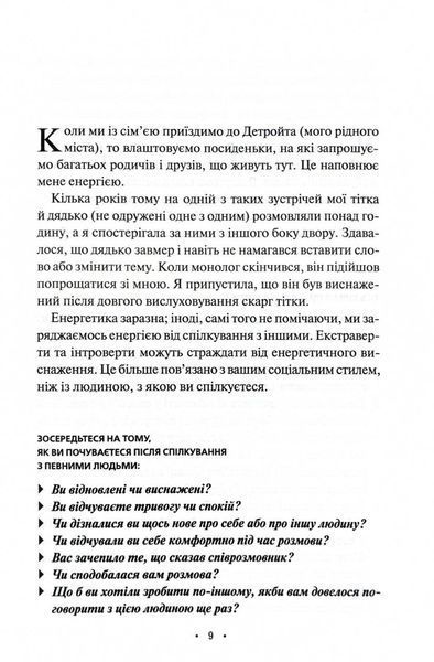 Поміркуйте про це. Рефлексії для віднайдення спокою 10311030616 фото