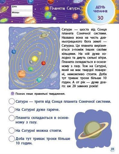 SMARTліто. Іду у 3 клас 10311024911 фото