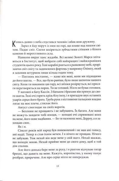 Золотий син. Червоне повстання. Книга 2 10311034333 фото