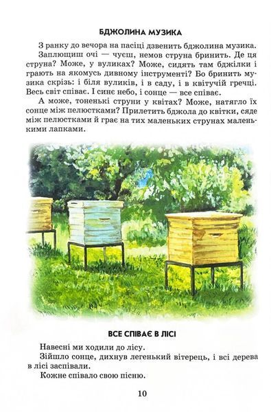 Всі добрі люди - одна сім&rsquo;я 10311025829 фото
