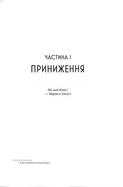 Золотий син. Червоне повстання. Книга 2 10311034333 фото