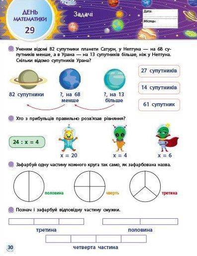 SMARTліто. Іду у 3 клас 10311024911 фото