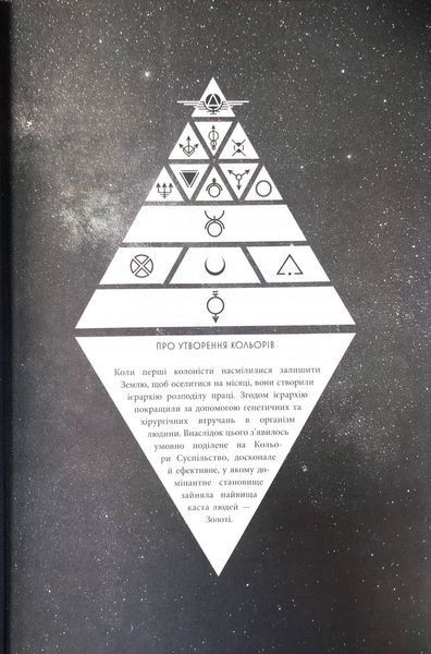 Золотий син. Червоне повстання. Книга 2 10311034333 фото