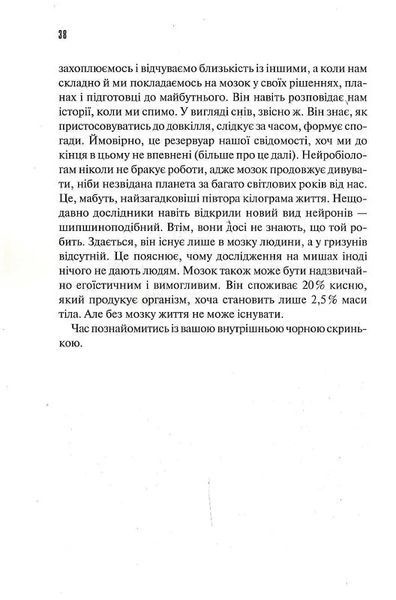 Ясний розум. Як омолодити мозок за 12 тиждів 10311019428 фото