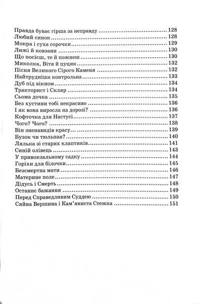 Всі добрі люди - одна сім&rsquo;я 10311025829 фото
