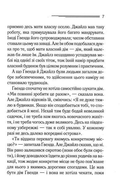 Забуте вбивство 10311022330 фото