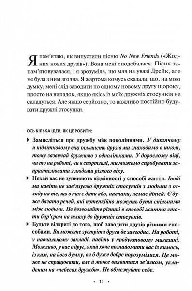 Поміркуйте про це. Рефлексії для віднайдення спокою 10311030616 фото