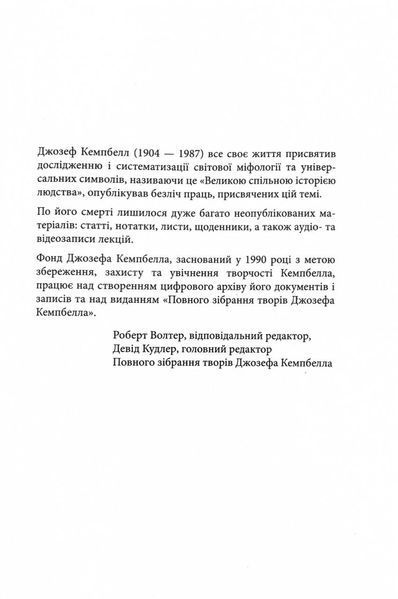 Богині. Таємниця жіночої божественності 10311029453 фото