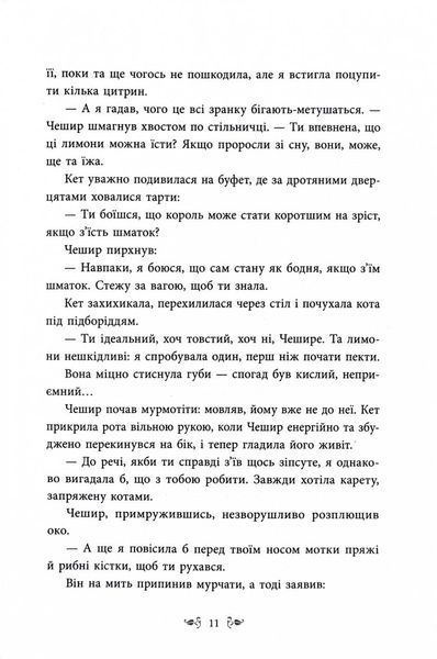Безсердечна 10311027002 фото