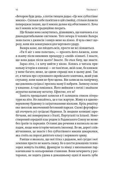 До побачення, телебачення! 10311034808 фото