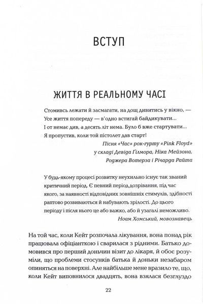 Визначні роки. Як перетворити хороші шанси на великі можливості 10311024733 фото