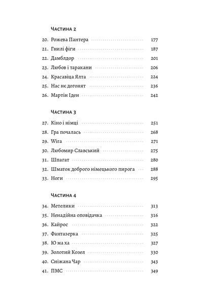 До побачення, телебачення! 10311034808 фото