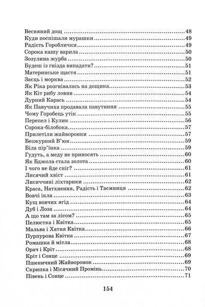 Всі добрі люди - одна сім&rsquo;я 10311025829 фото