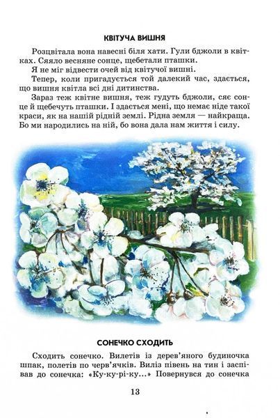 Всі добрі люди - одна сім&rsquo;я 10311025829 фото