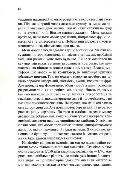 Ясний розум. Як омолодити мозок за 12 тиждів 10311019428 фото