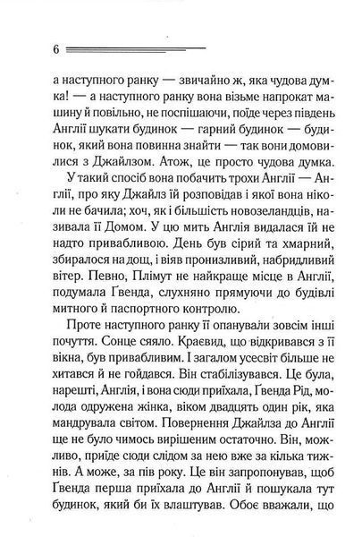 Забуте вбивство 10311022330 фото