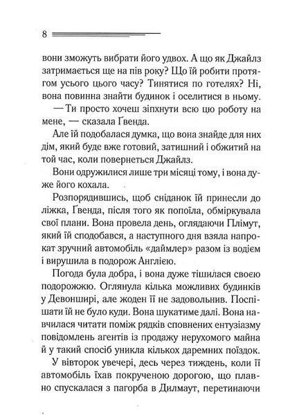 Забуте вбивство 10311022330 фото
