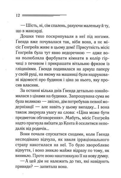 Забуте вбивство 10311022330 фото