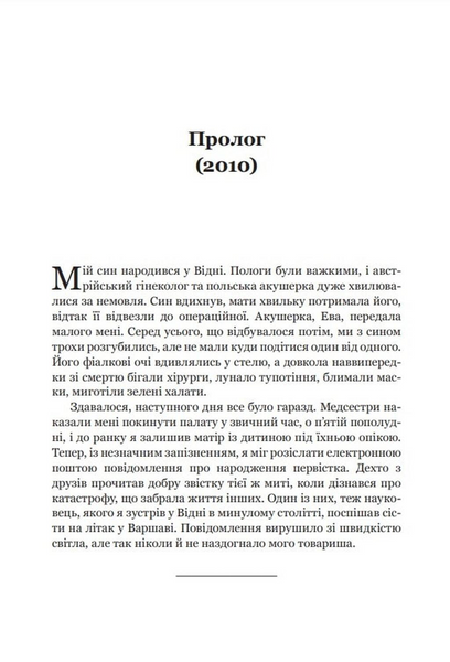 Шлях до несвободи 10311032949 фото